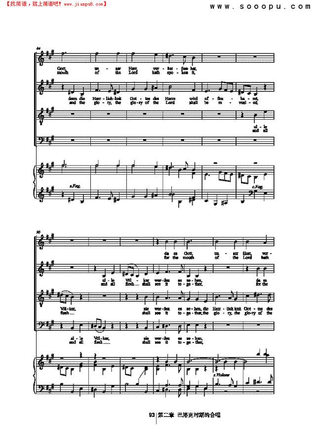 耶和华的荣耀 歌曲类 合唱谱其他曲谱