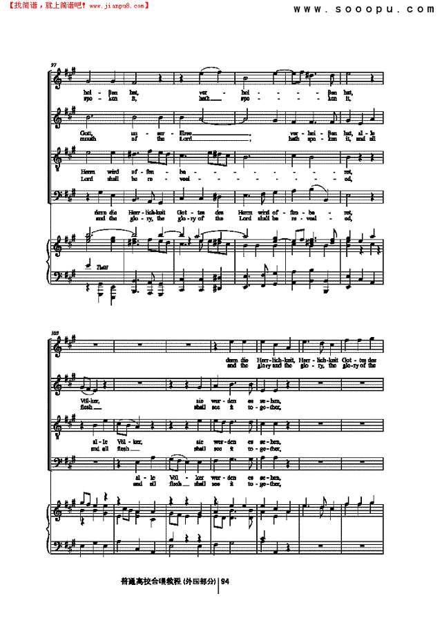 耶和华的荣耀 歌曲类 合唱谱其他曲谱