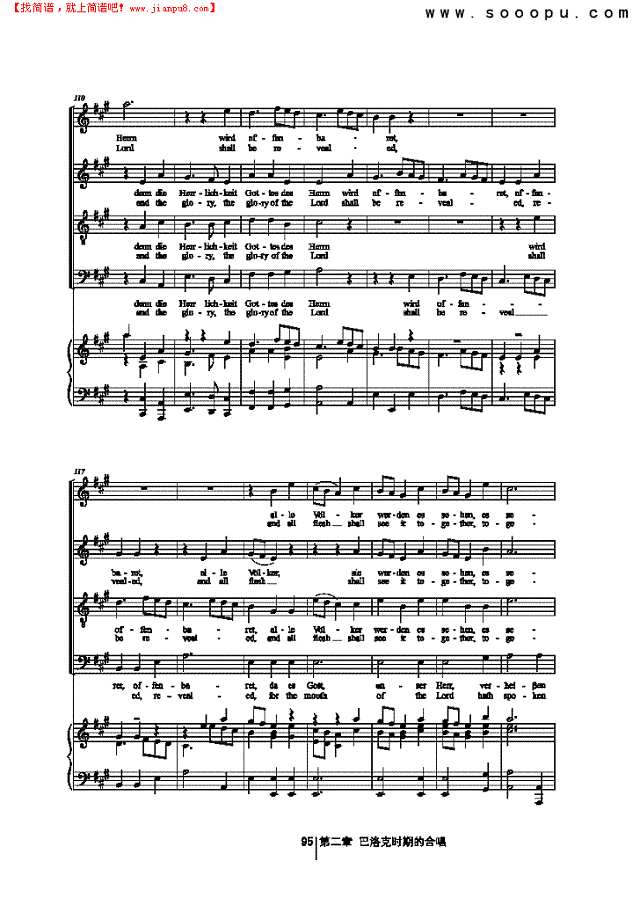 耶和华的荣耀 歌曲类 合唱谱其他曲谱