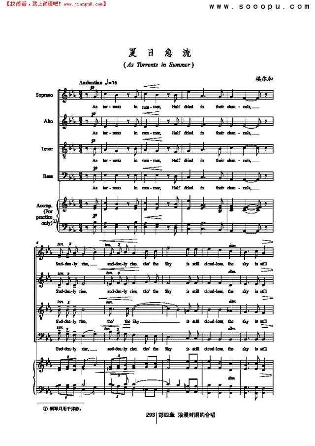 夏日急流 歌曲类 合唱谱其他曲谱