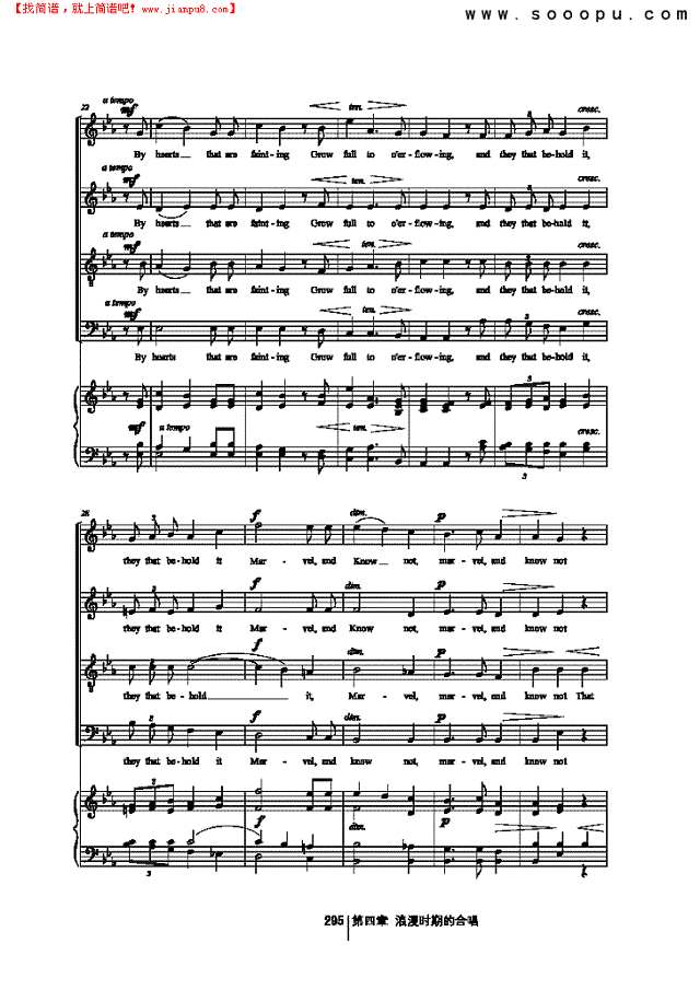 夏日急流 歌曲类 合唱谱其他曲谱