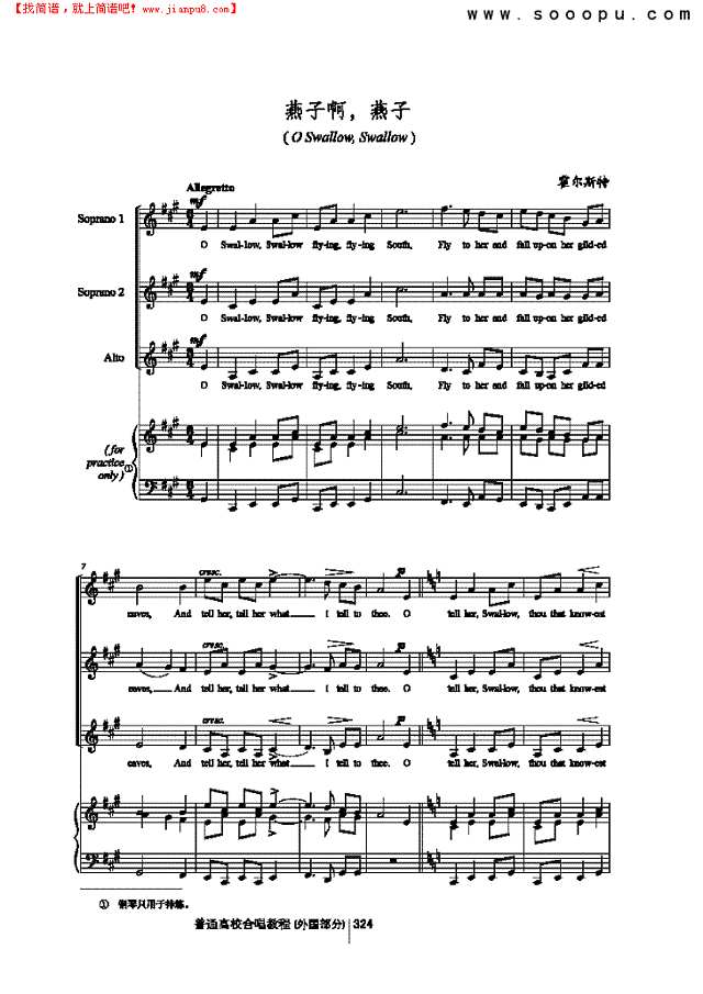 燕子啊，燕子 合唱谱其他曲谱

