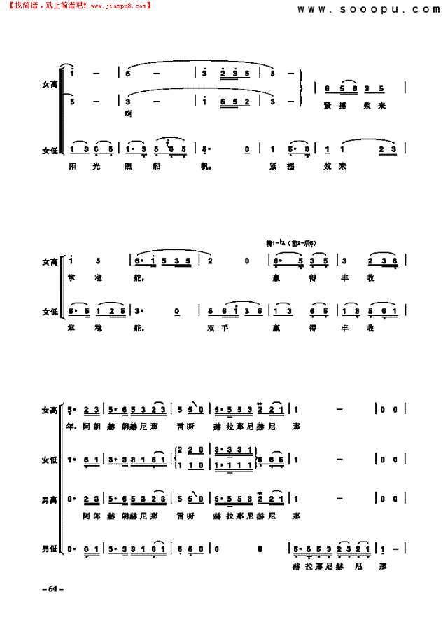 乌苏里乌苏里船歌 歌曲类 合唱谱其他曲谱