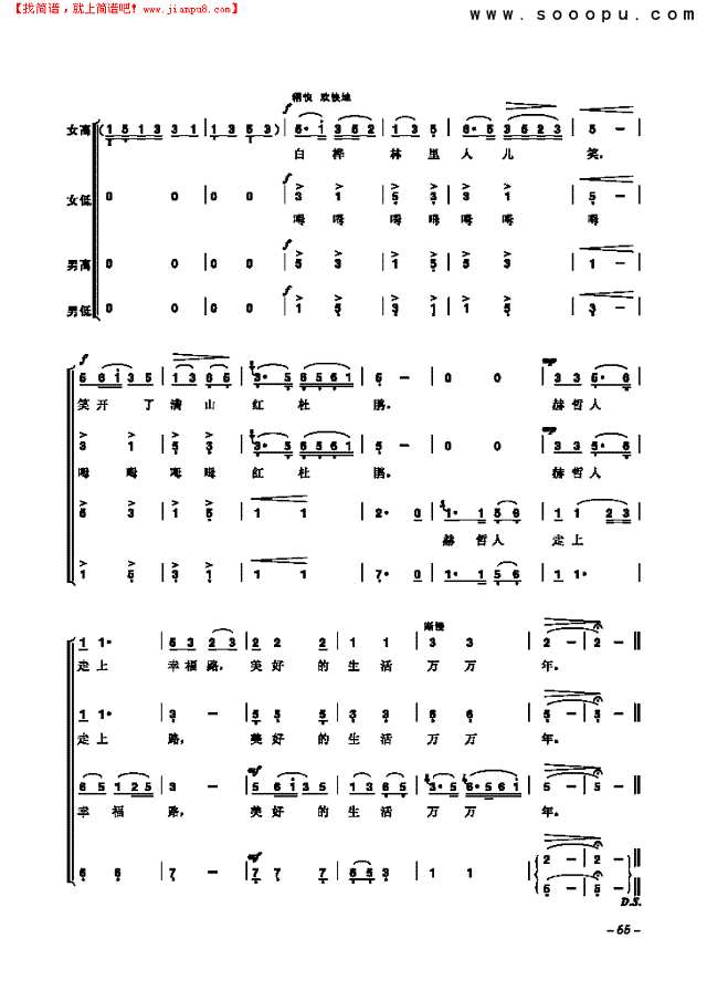 乌苏里乌苏里船歌 歌曲类 合唱谱其他曲谱