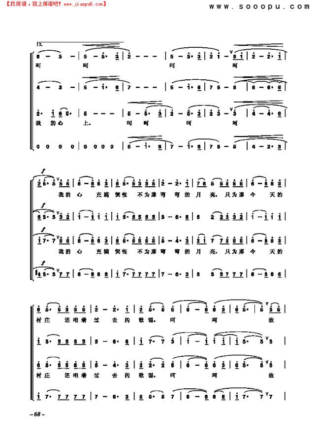 弯弯的月亮 歌曲类 合唱谱其他曲谱