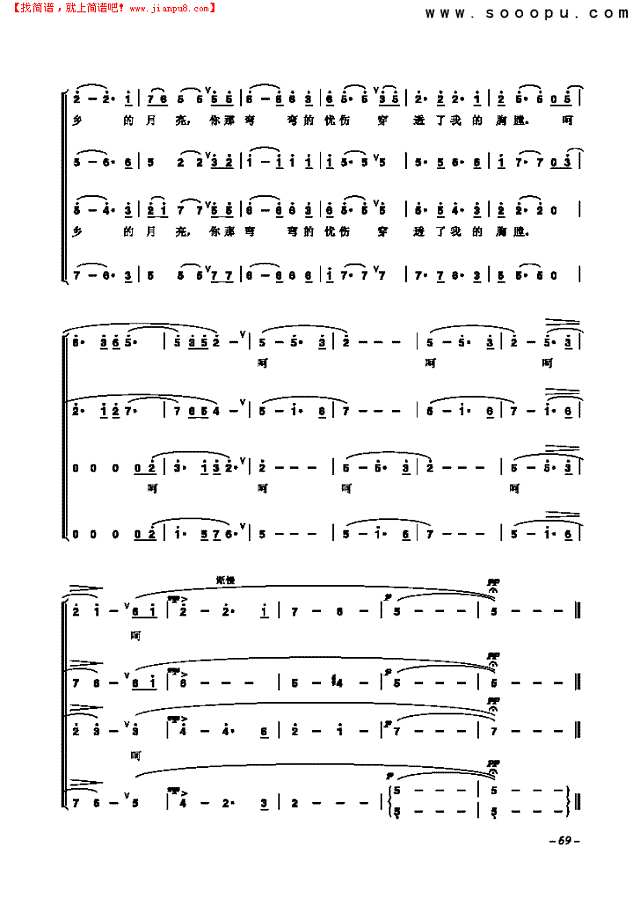 弯弯的月亮 歌曲类 合唱谱其他曲谱