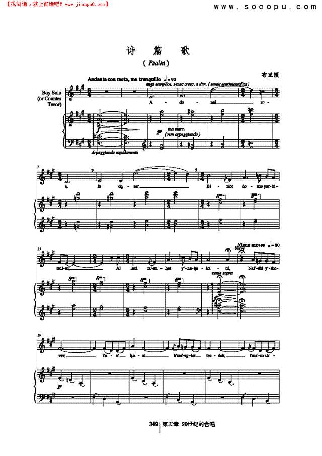 诗篇歌 歌曲类 合唱谱其他曲谱