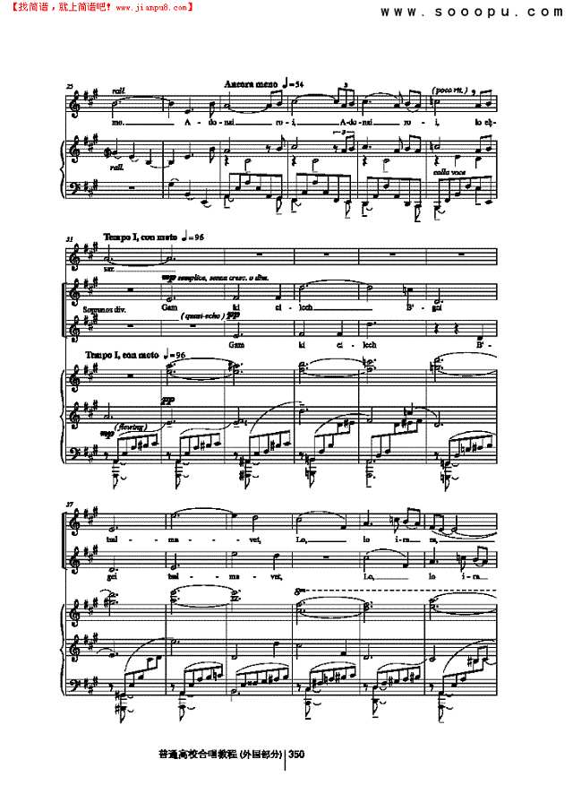 诗篇歌 歌曲类 合唱谱其他曲谱