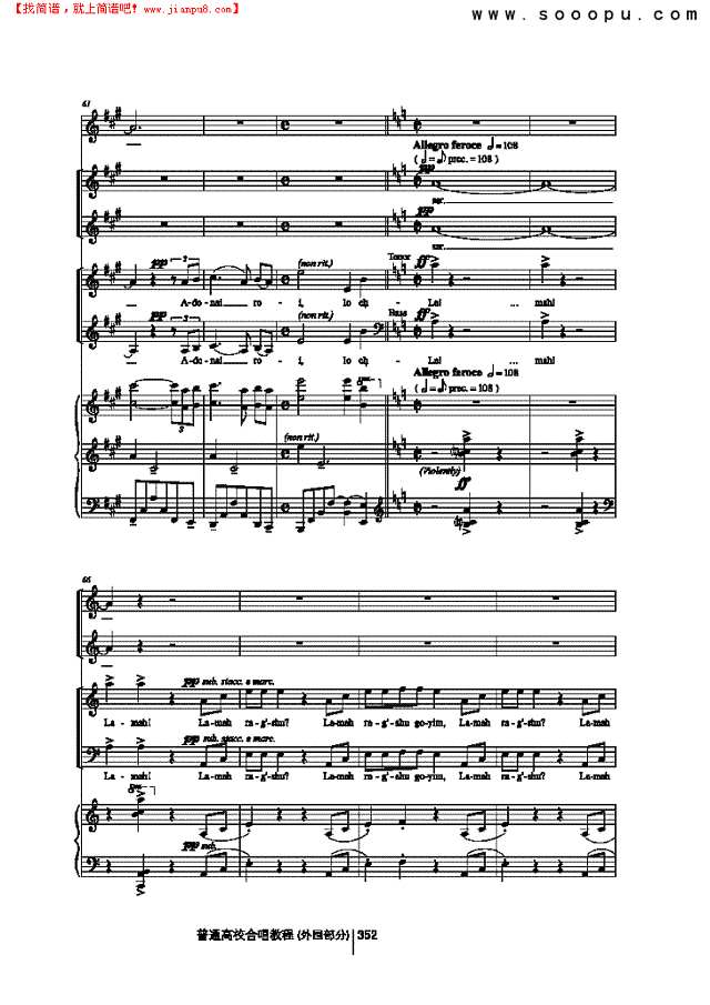 诗篇歌 歌曲类 合唱谱其他曲谱