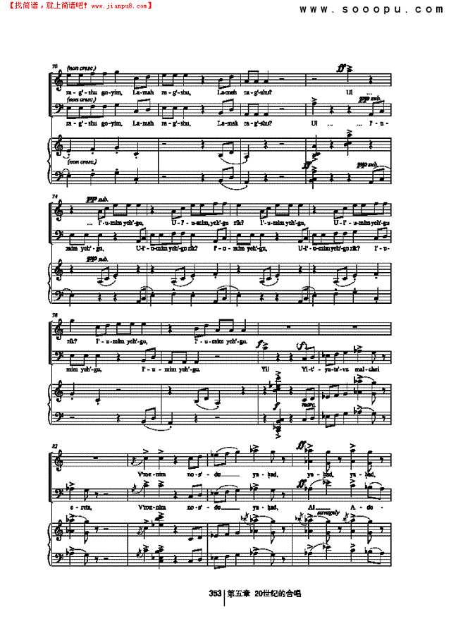 诗篇歌 歌曲类 合唱谱其他曲谱