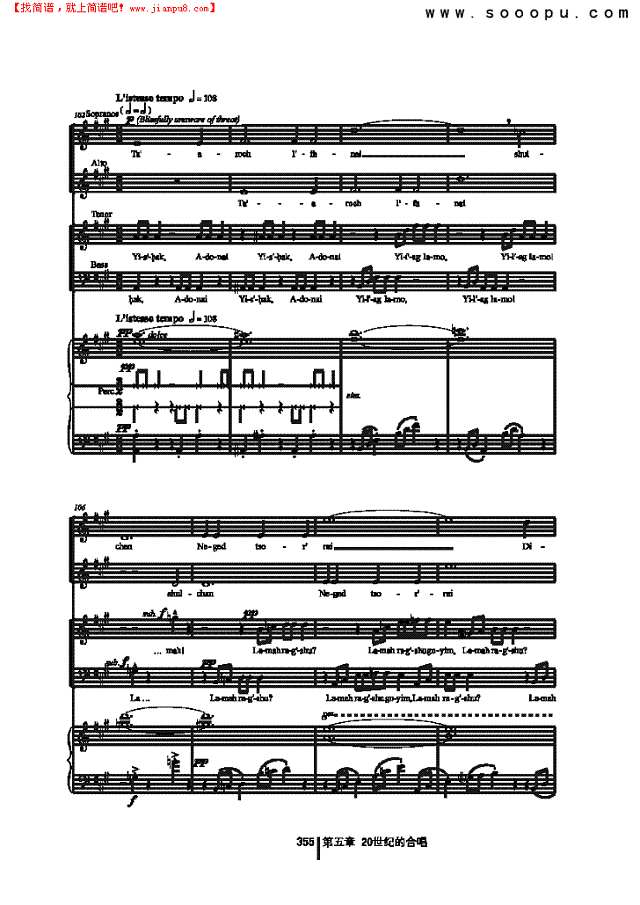 诗篇歌 歌曲类 合唱谱其他曲谱