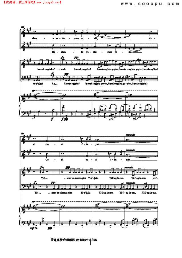 诗篇歌 歌曲类 合唱谱其他曲谱