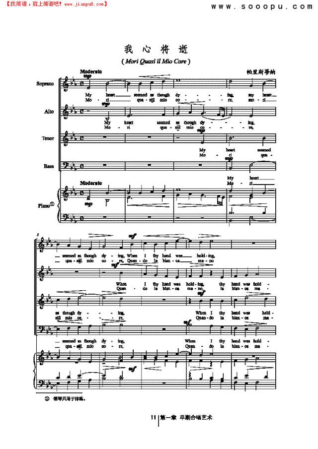 我心将逝 歌曲类 合唱谱其他曲谱
