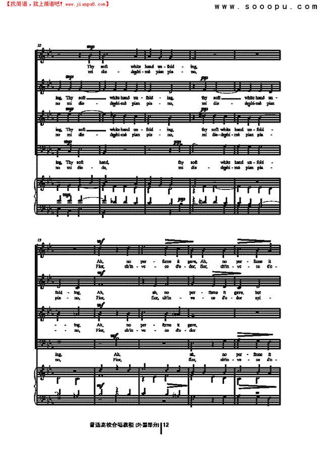 我心将逝 歌曲类 合唱谱其他曲谱