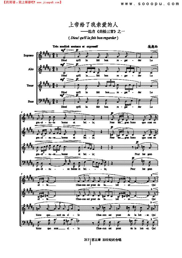 上帝给了我亲爱的人 歌曲类 合唱谱其他曲谱