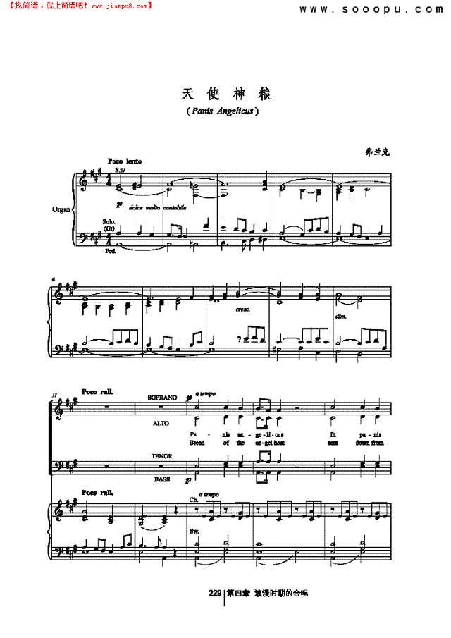 天使神粮 歌曲类 合唱谱其他曲谱