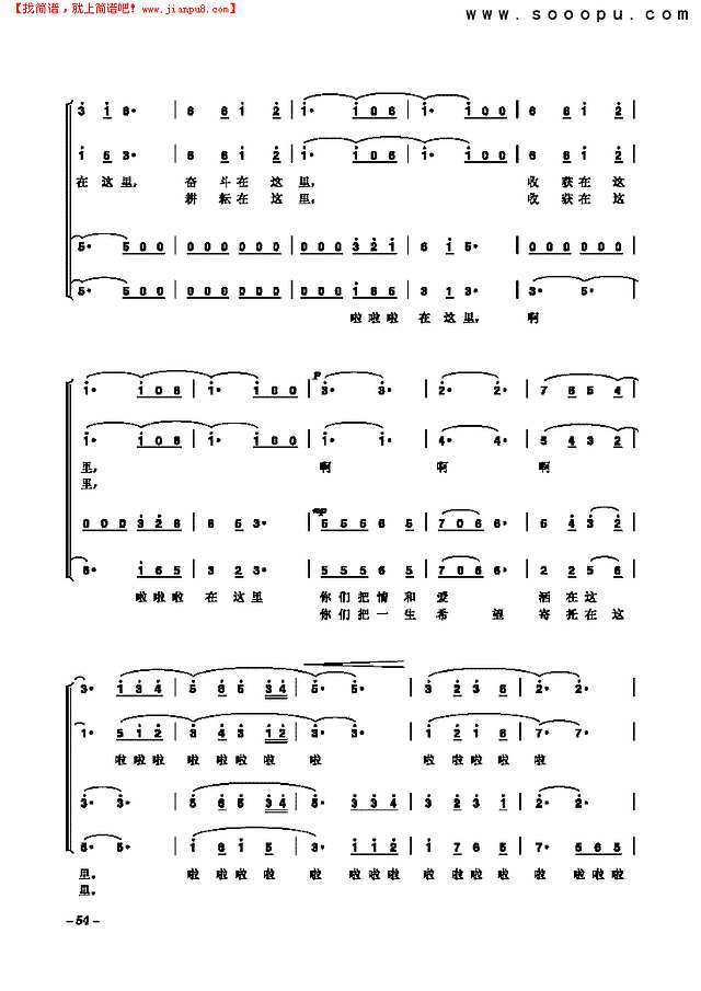 情洒中关村 歌曲类 合唱谱其他曲谱