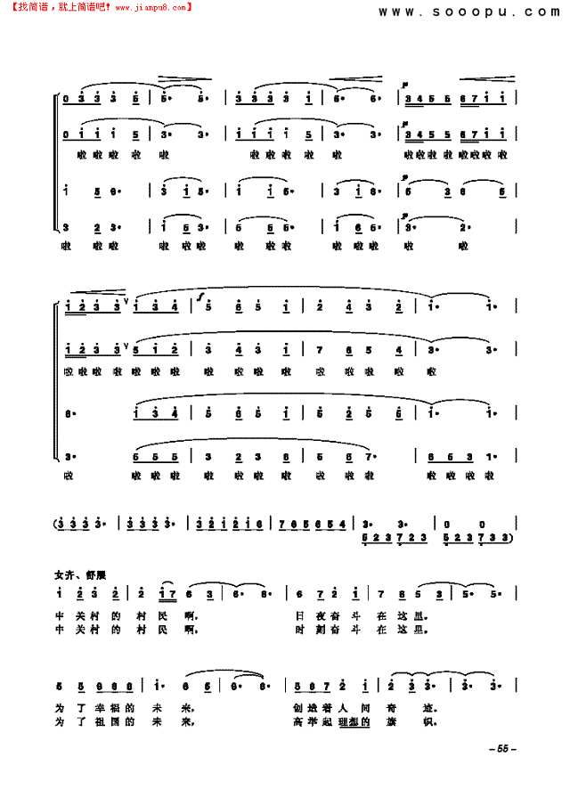 情洒中关村 歌曲类 合唱谱其他曲谱