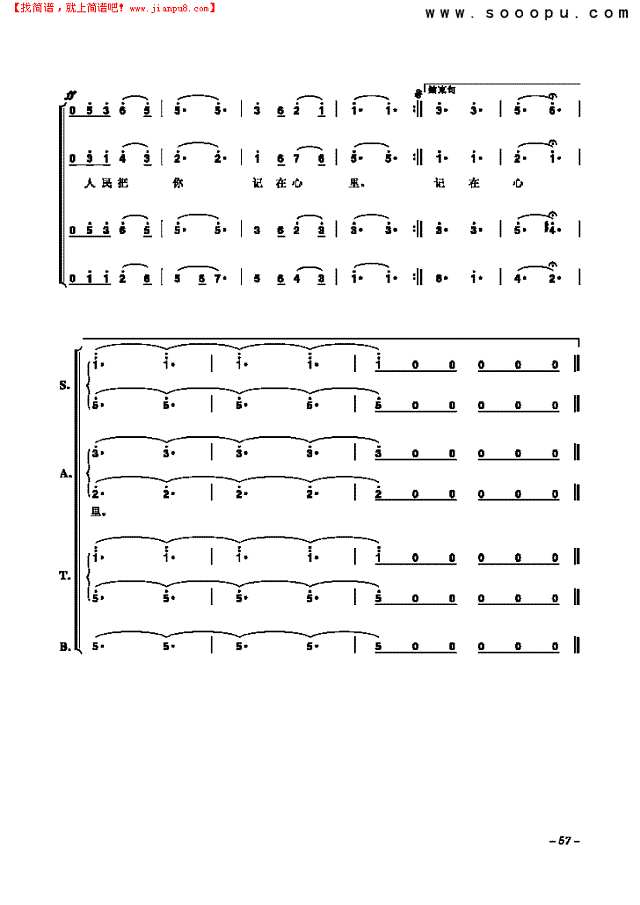 情洒中关村 歌曲类 合唱谱其他曲谱
