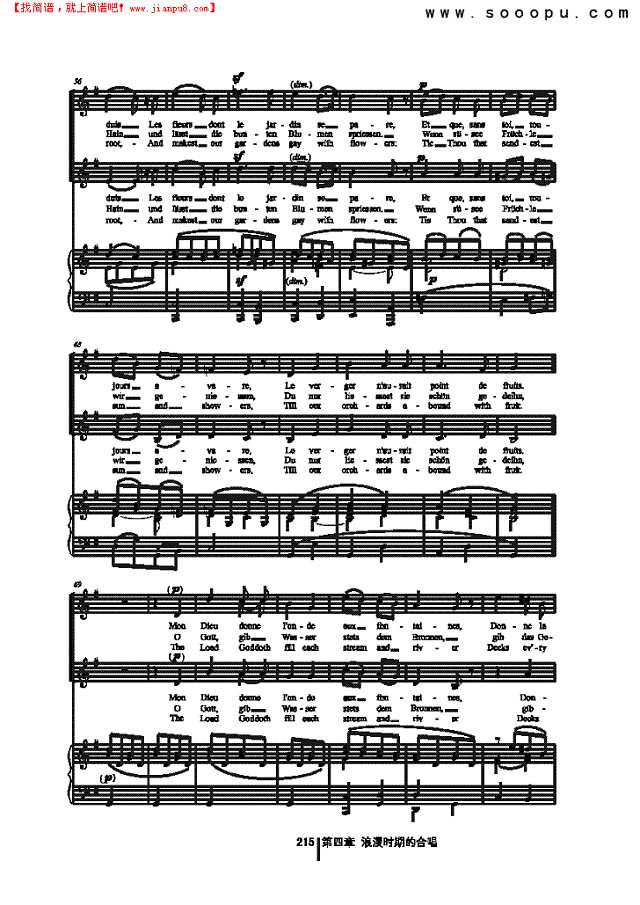 清晨的祈祷 歌曲类 合唱谱其他曲谱