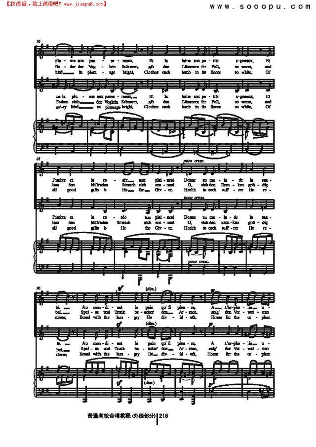 清晨的祈祷 歌曲类 合唱谱其他曲谱