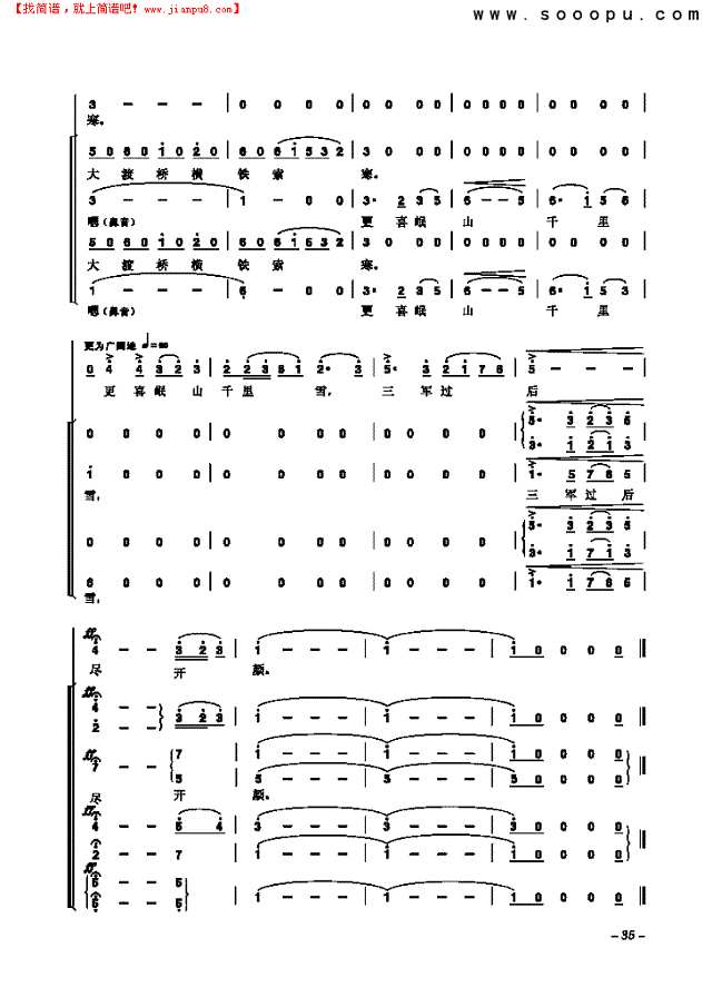 七律·长征 歌曲类 合唱谱其他曲谱