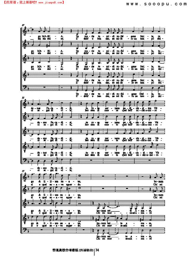 圣母玛利亚 歌曲类 合唱谱其他曲谱