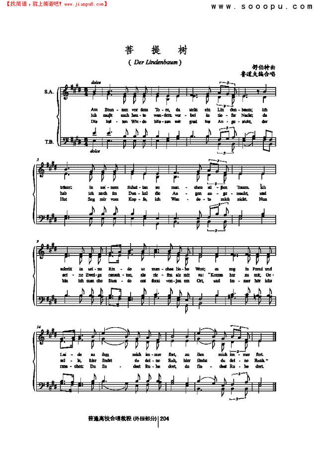菩提树 歌曲类 合唱谱其他曲谱