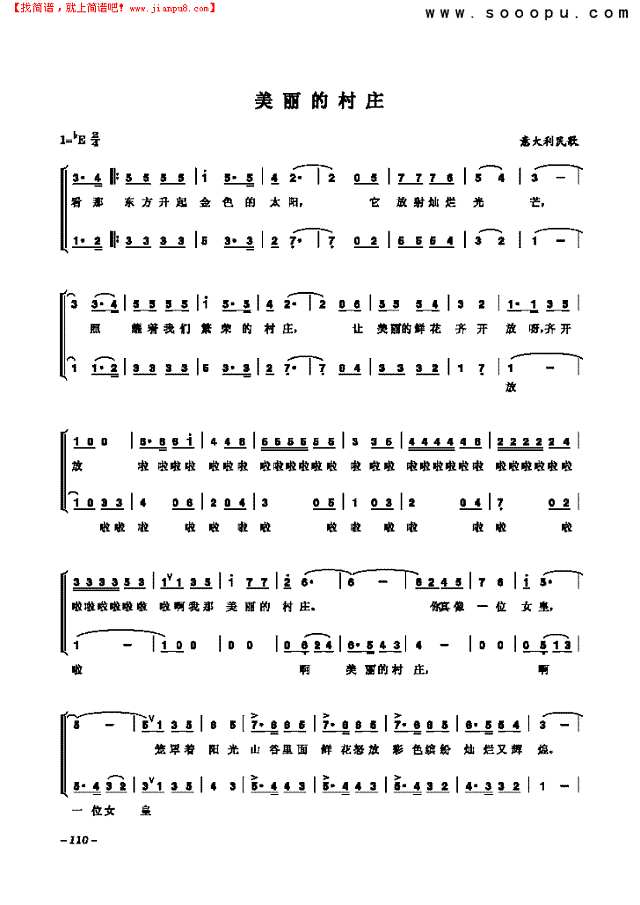 美丽的村庄 歌曲类 合唱谱其他曲谱