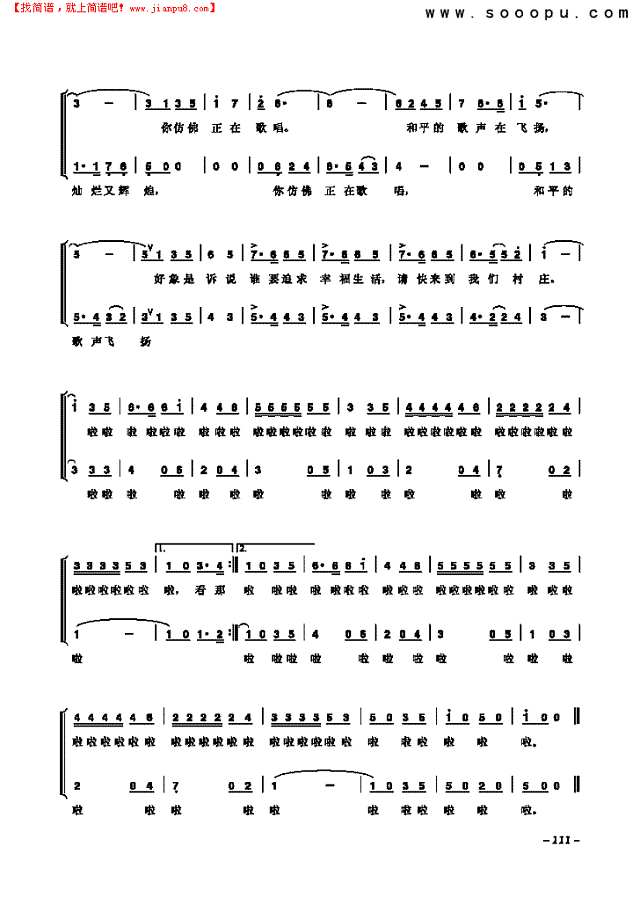 美丽的村庄 歌曲类 合唱谱其他曲谱