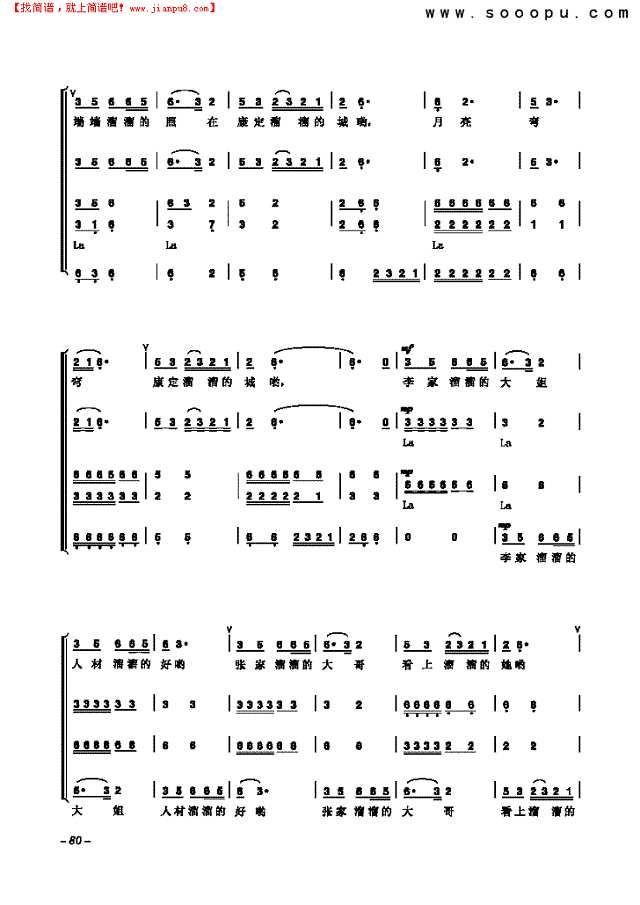 跑马溜溜的山上 歌曲类 合唱谱其他曲谱
