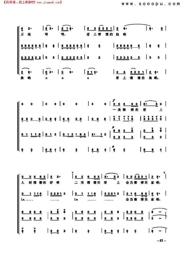 跑马溜溜的山上 歌曲类 合唱谱其他曲谱