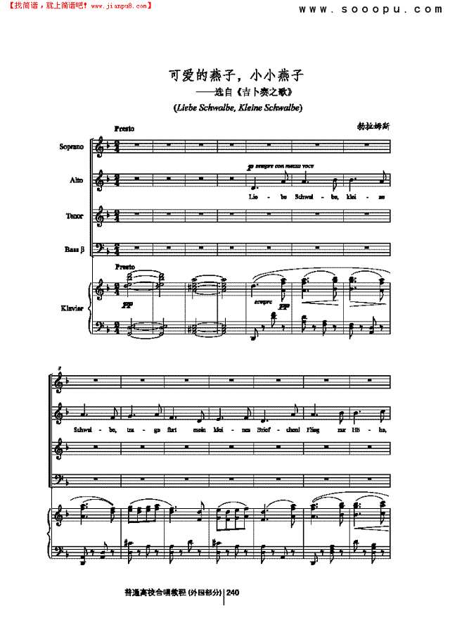 可爱的燕子，小小的燕子 歌曲类 合唱谱其他曲谱