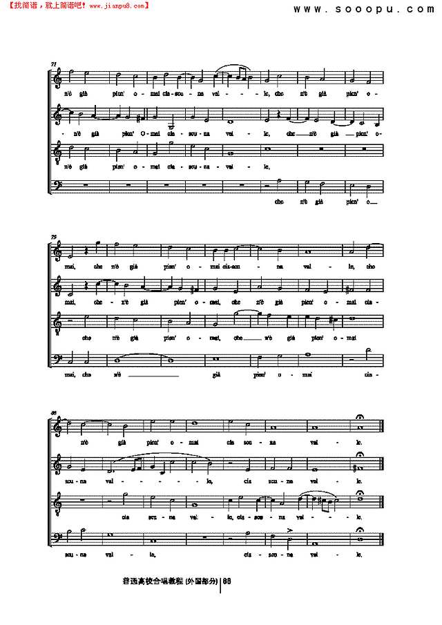 女人们呀，我是如此地痛苦 歌曲类 合唱谱其他曲谱