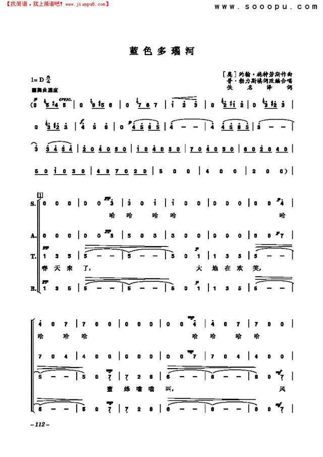 蓝色多瑙河 歌曲类 合唱谱其他曲谱