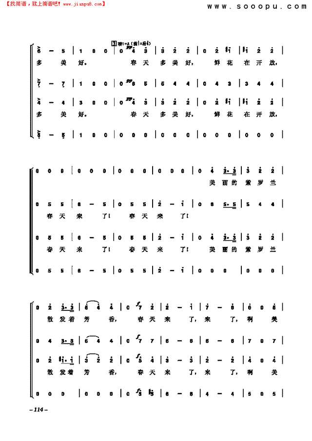 蓝色多瑙河 歌曲类 合唱谱其他曲谱