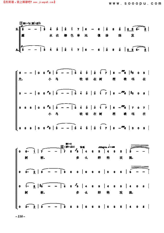 蓝色多瑙河 歌曲类 合唱谱其他曲谱