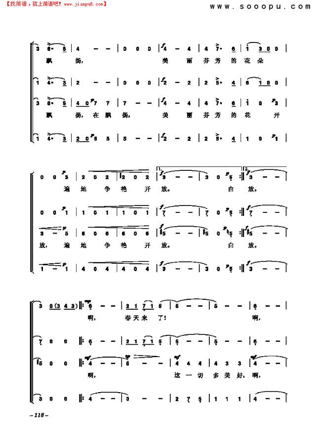 蓝色多瑙河 歌曲类 合唱谱其他曲谱