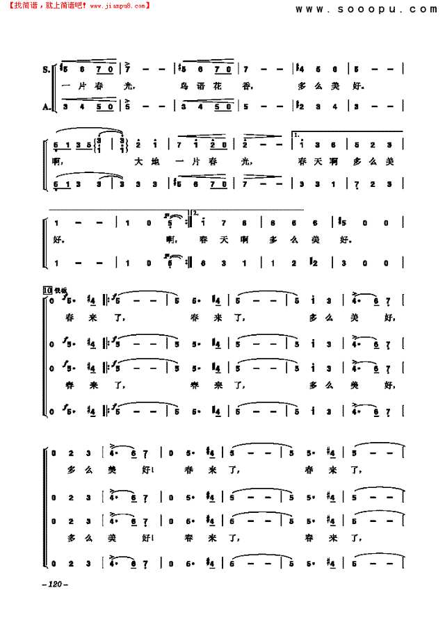 蓝色多瑙河 歌曲类 合唱谱其他曲谱