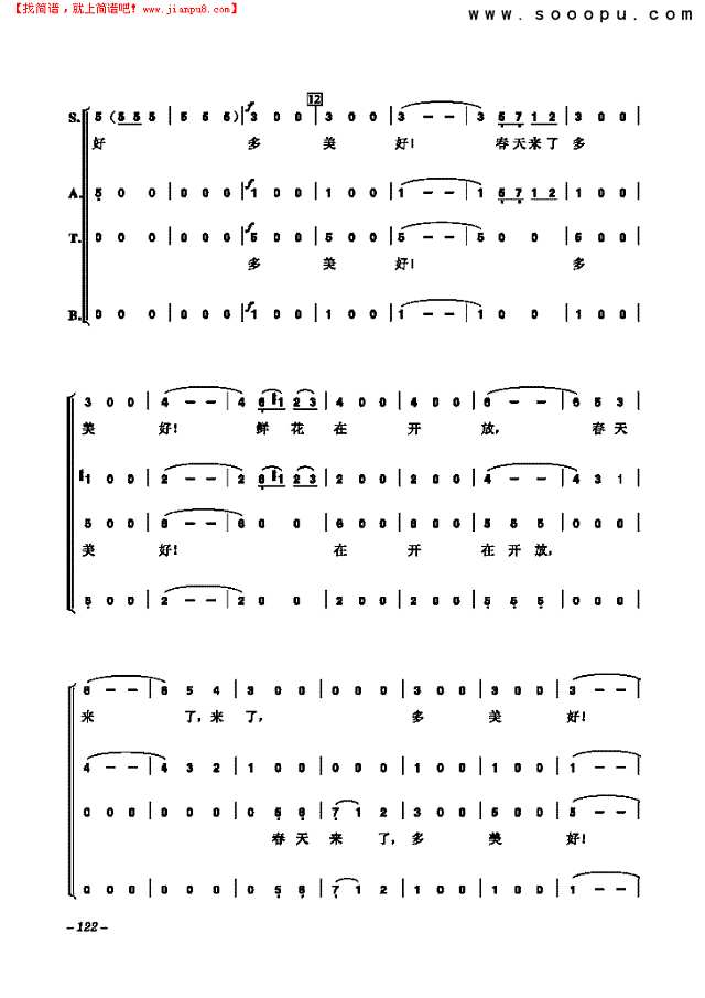 蓝色多瑙河 歌曲类 合唱谱其他曲谱