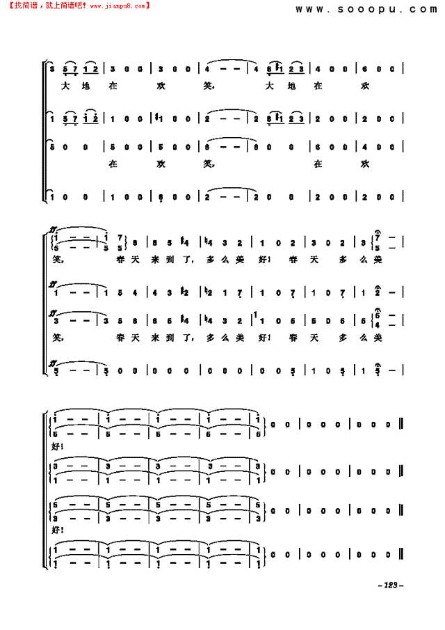 蓝色多瑙河 歌曲类 合唱谱其他曲谱