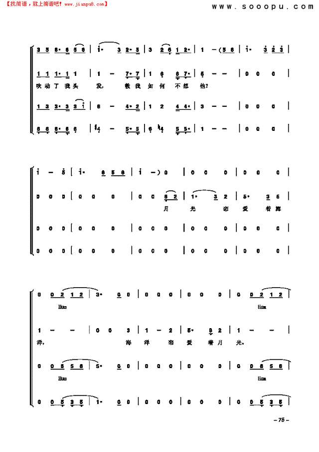 教我如何不想他 歌曲类 合唱谱其他曲谱