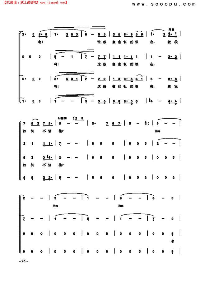 教我如何不想他 歌曲类 合唱谱其他曲谱