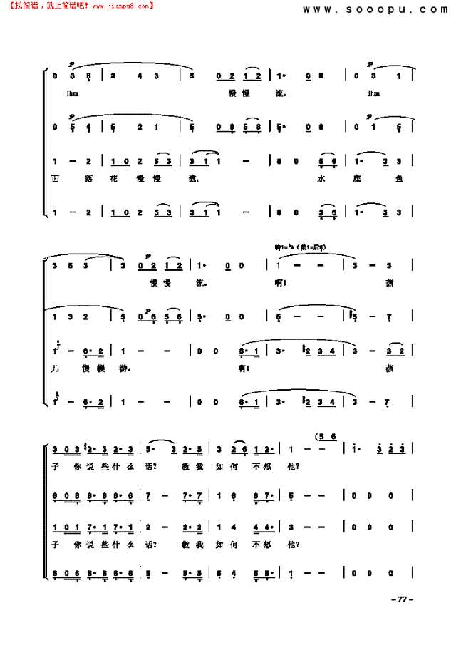 教我如何不想他 歌曲类 合唱谱其他曲谱