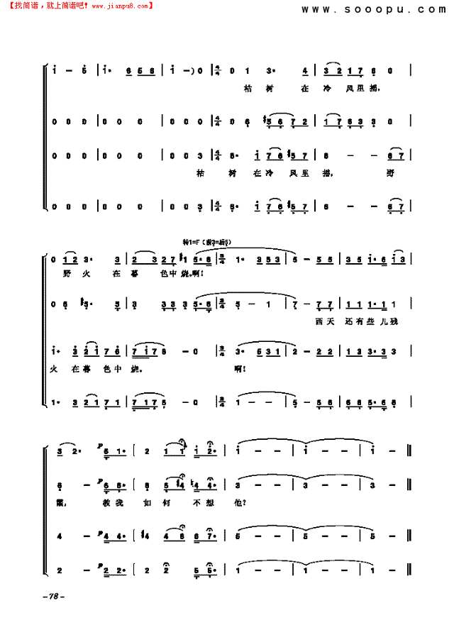 教我如何不想他 歌曲类 合唱谱其他曲谱