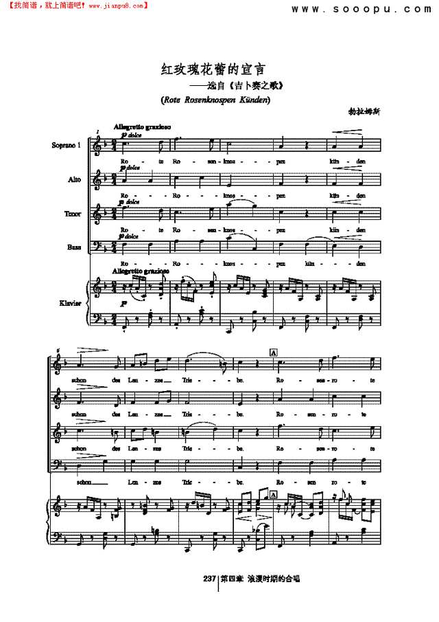 红玫瑰花蕾的宣言 歌曲类 合唱谱其他曲谱