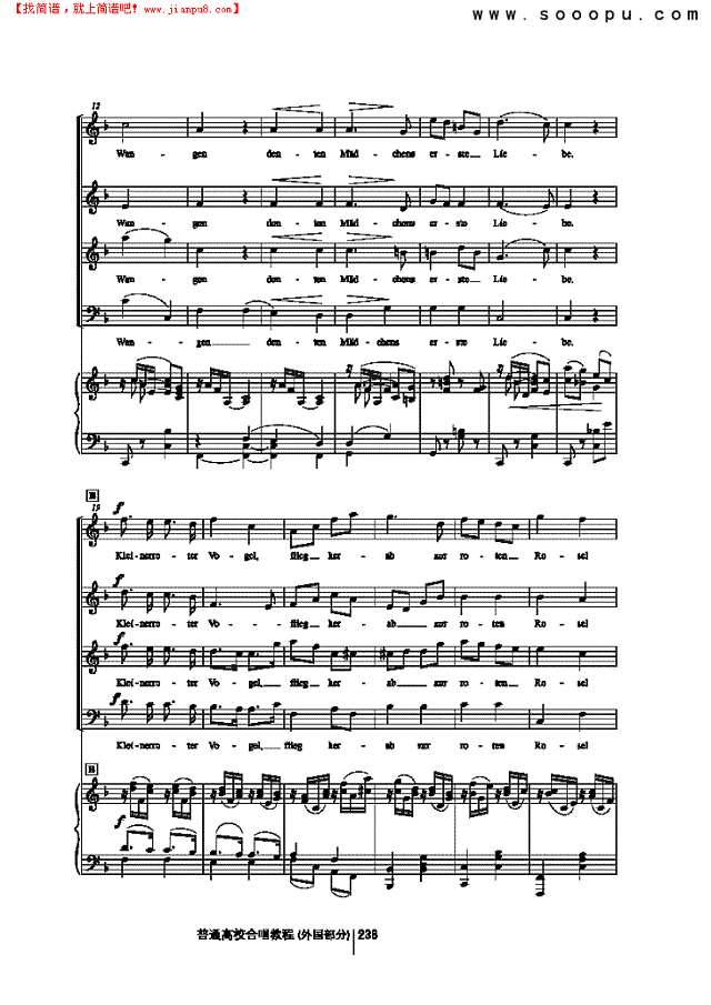 红玫瑰花蕾的宣言 歌曲类 合唱谱其他曲谱