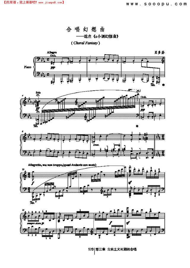 合唱幻想曲 歌曲类 合唱谱其他曲谱