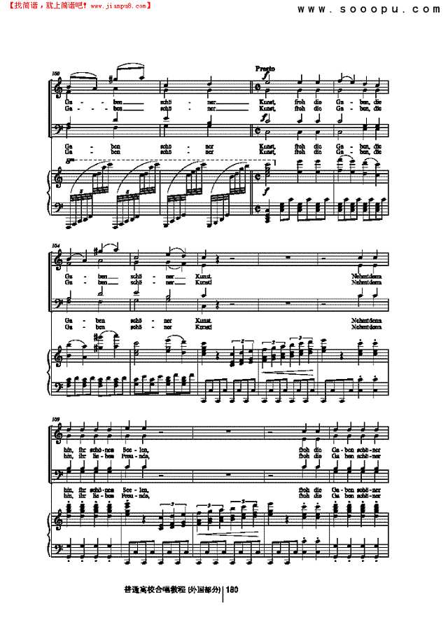 合唱幻想曲 歌曲类 合唱谱其他曲谱