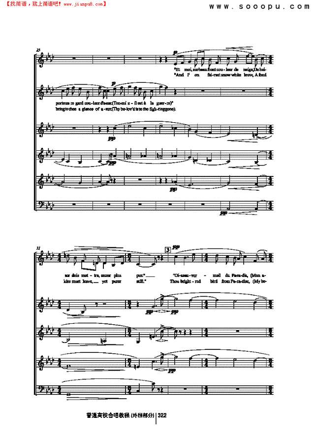 来自天堂的三只美丽的鸟 歌曲类 合唱谱其他曲谱